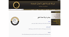 Desktop Screenshot of homatalhaq.com