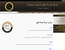 Tablet Screenshot of homatalhaq.com